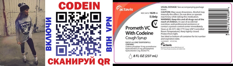 Codein напиток Lean (лин) магазин наркотиков Зубцов