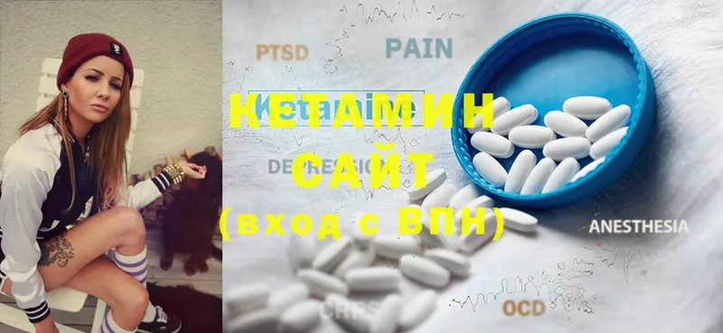 Кетамин ketamine  MEGA маркетплейс  Зубцов 