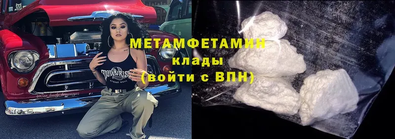 Метамфетамин витя  Зубцов 